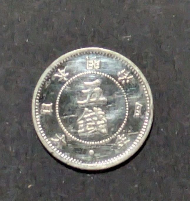 修正品 一圓銀貨 明治8年 深掘り｜Yahoo!フリマ（旧PayPayフリマ）