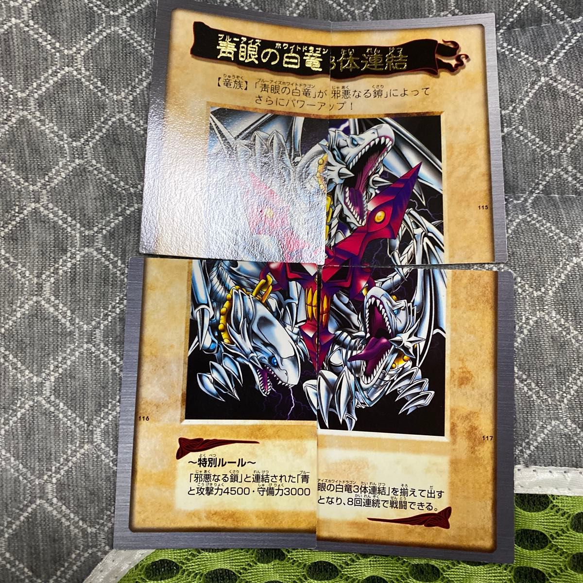 遊戯王 バンダイ版 キャラクターカードフルコンプ｜Yahoo!フリマ（旧