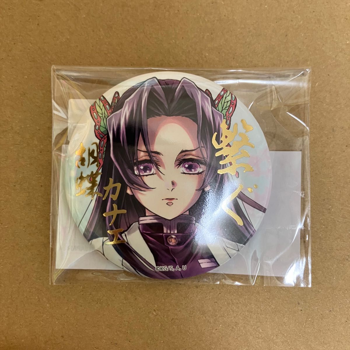 ufotable 鬼滅の刃 「繋ぐ」描き下ろしイラスト WEBSHOPくじ しのぶと