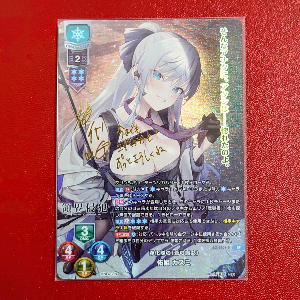 PSA10】lycee 才気溢れる呪法使いの少女 ネコネ SSP サイン リセ