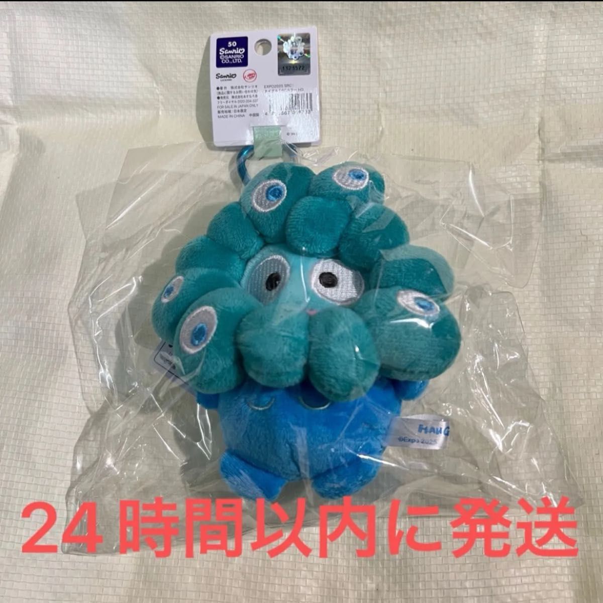 ミャクミャク ハンギョドン カラビナ付きマスコット｜Yahoo!フリマ（旧