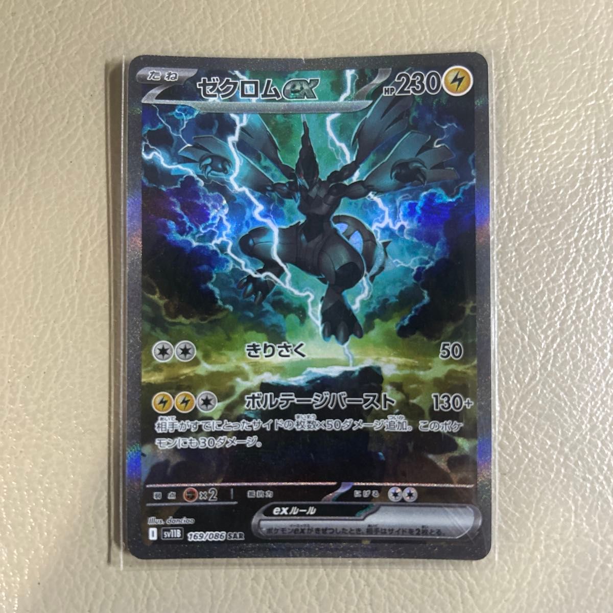 PSA9 2連番】ゼクロムex レシラムex BWR ブラックボルト ホワイト