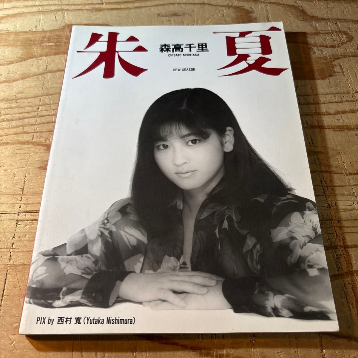 森高千里 バンドスコア ベスト楽譜 貴重品｜Yahoo!フリマ（旧PayPay