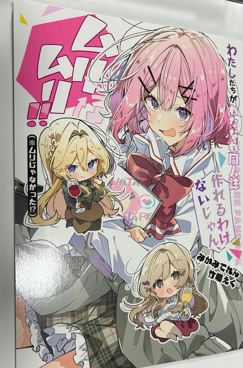 C107 ろうか チェキ風イラストカード 伊地知虹夏 コミケ ぼっちざろっ