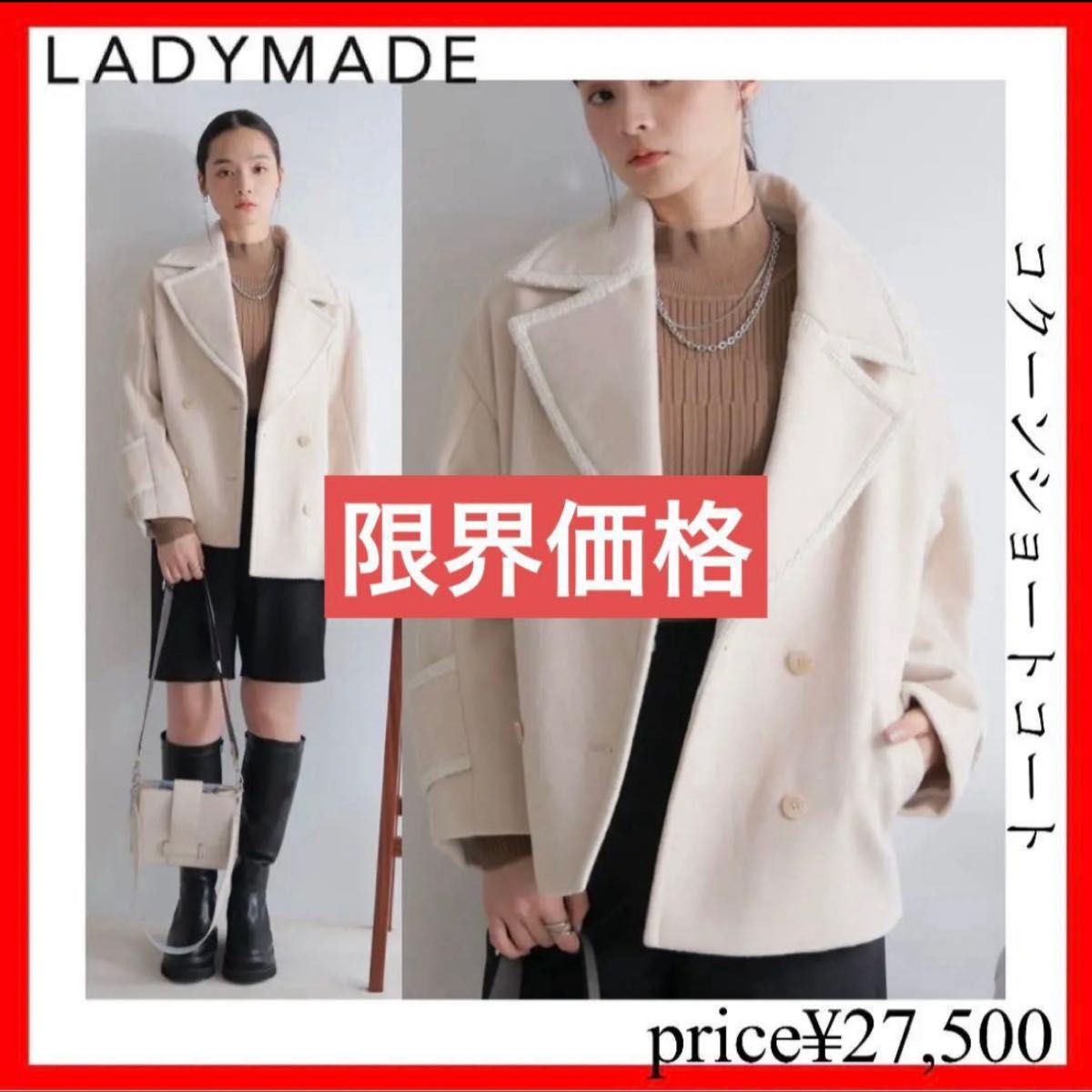 ENFOLDエンフォルド ショートビーバーボックスコクーンコート｜Yahoo