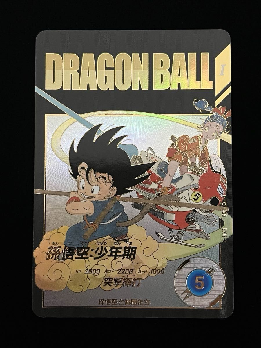 PSA10 EX2-009 孫悟空少年期(パラレル)ドラゴンボールスーパー