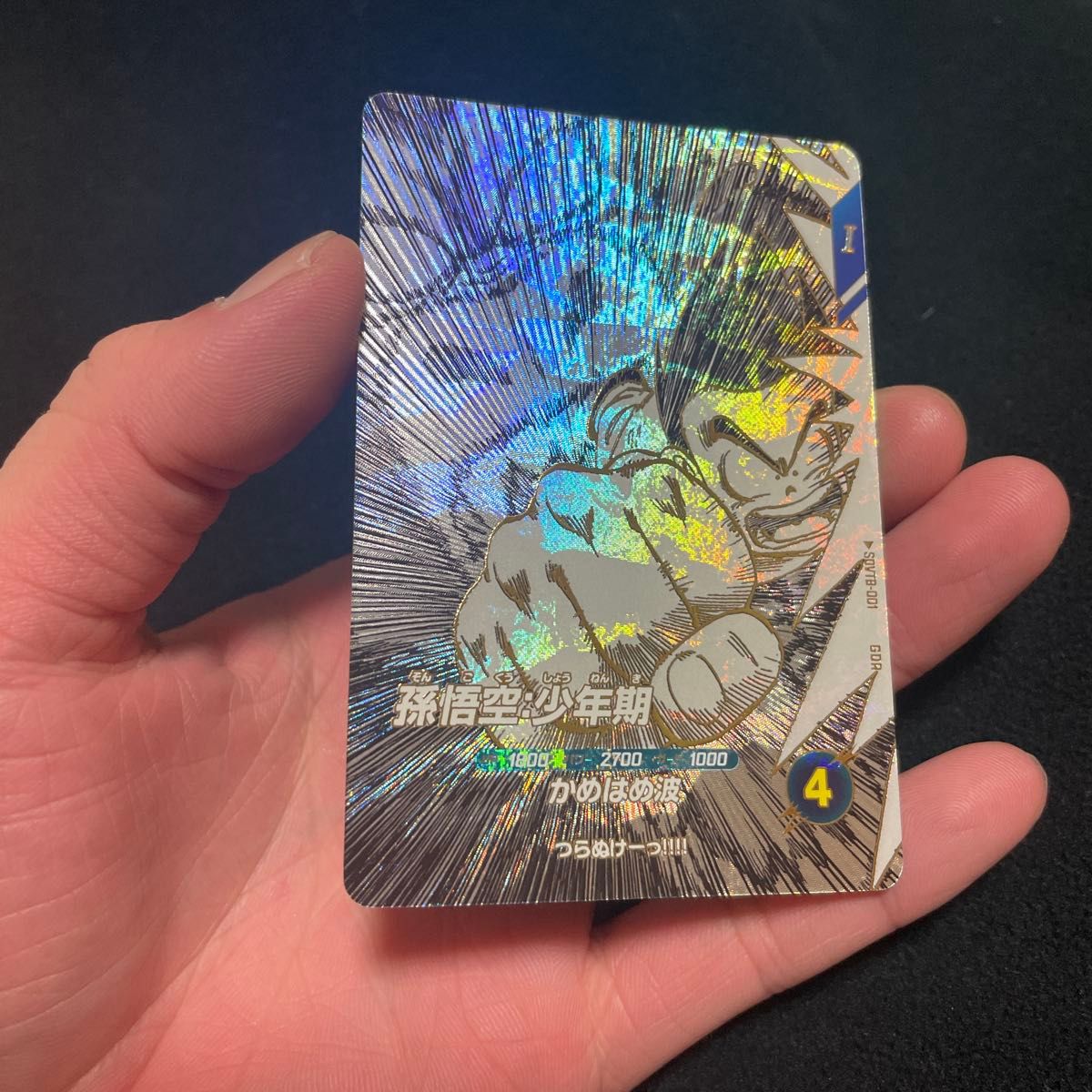 PSA10 連番 EX1-001 孫悟空、EX1-003 ベジータ ダイバーズ