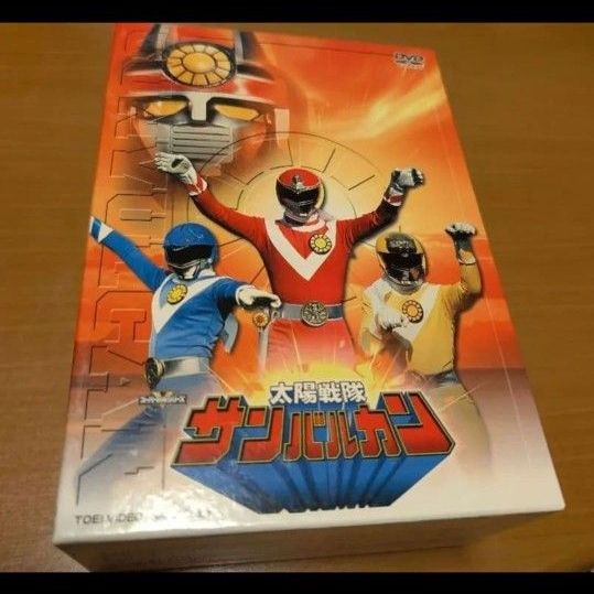 太陽戦隊サンバルカン DVD全10巻 秘密戦隊ゴレンジャー DVD全14巻