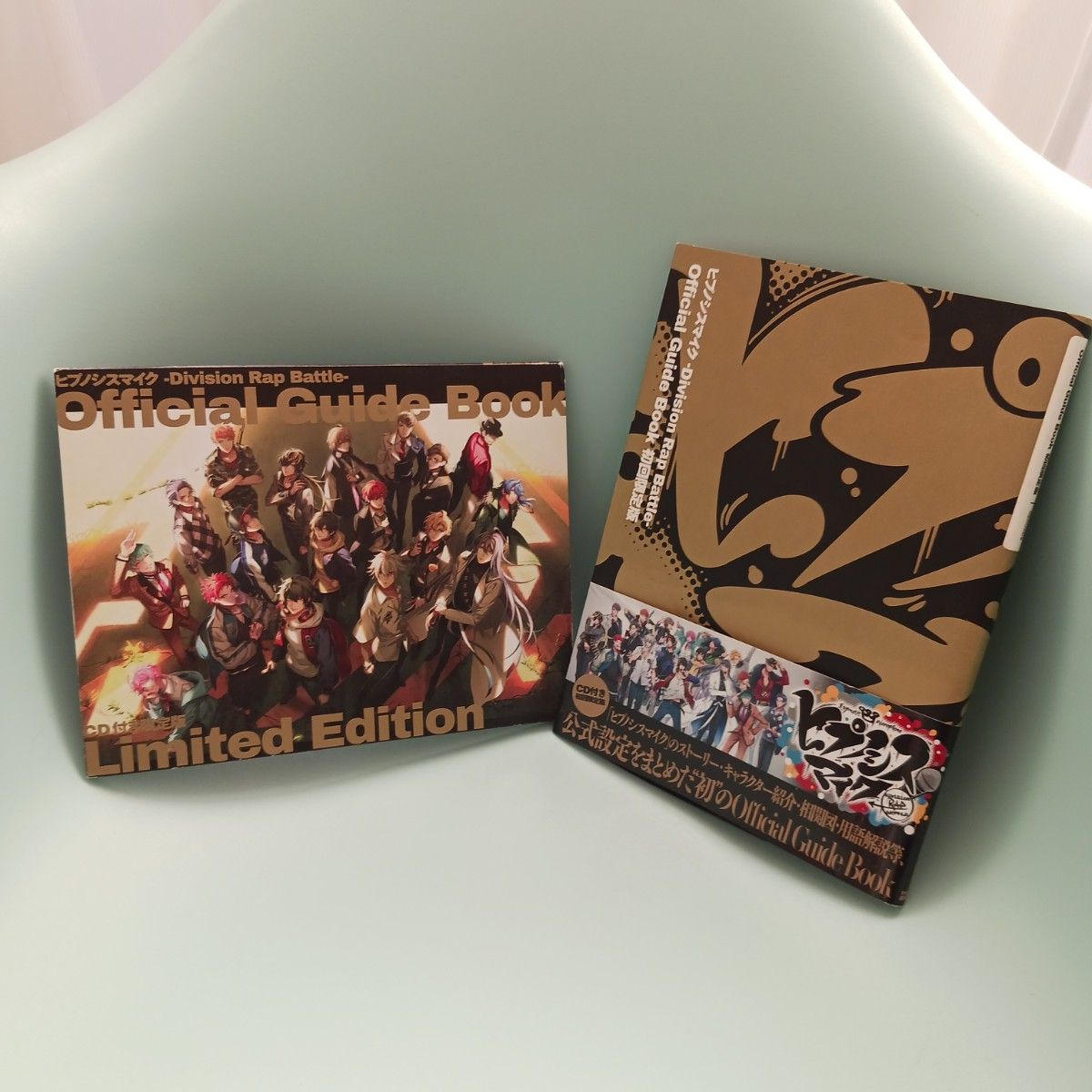 ヒプノシスマイク 限定版 18冊セット まとめ売り ガイドブック CD