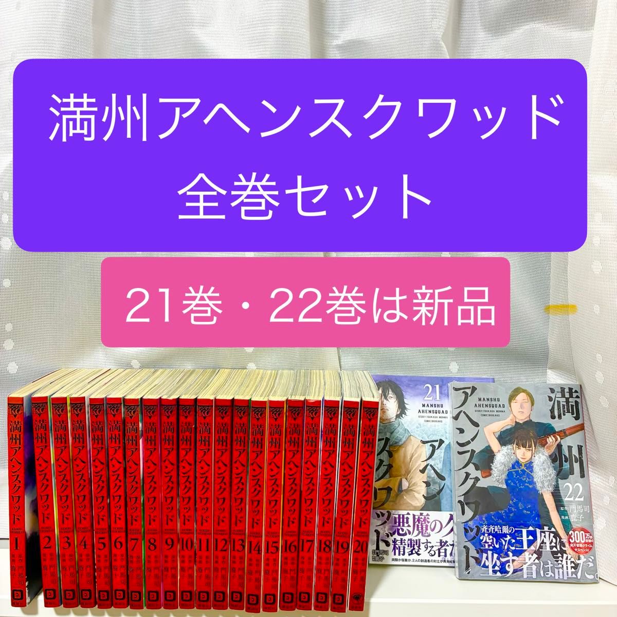 満州アヘンスクワッド 1〜5巻セット 門馬司 鹿子｜Yahoo!フリマ（旧