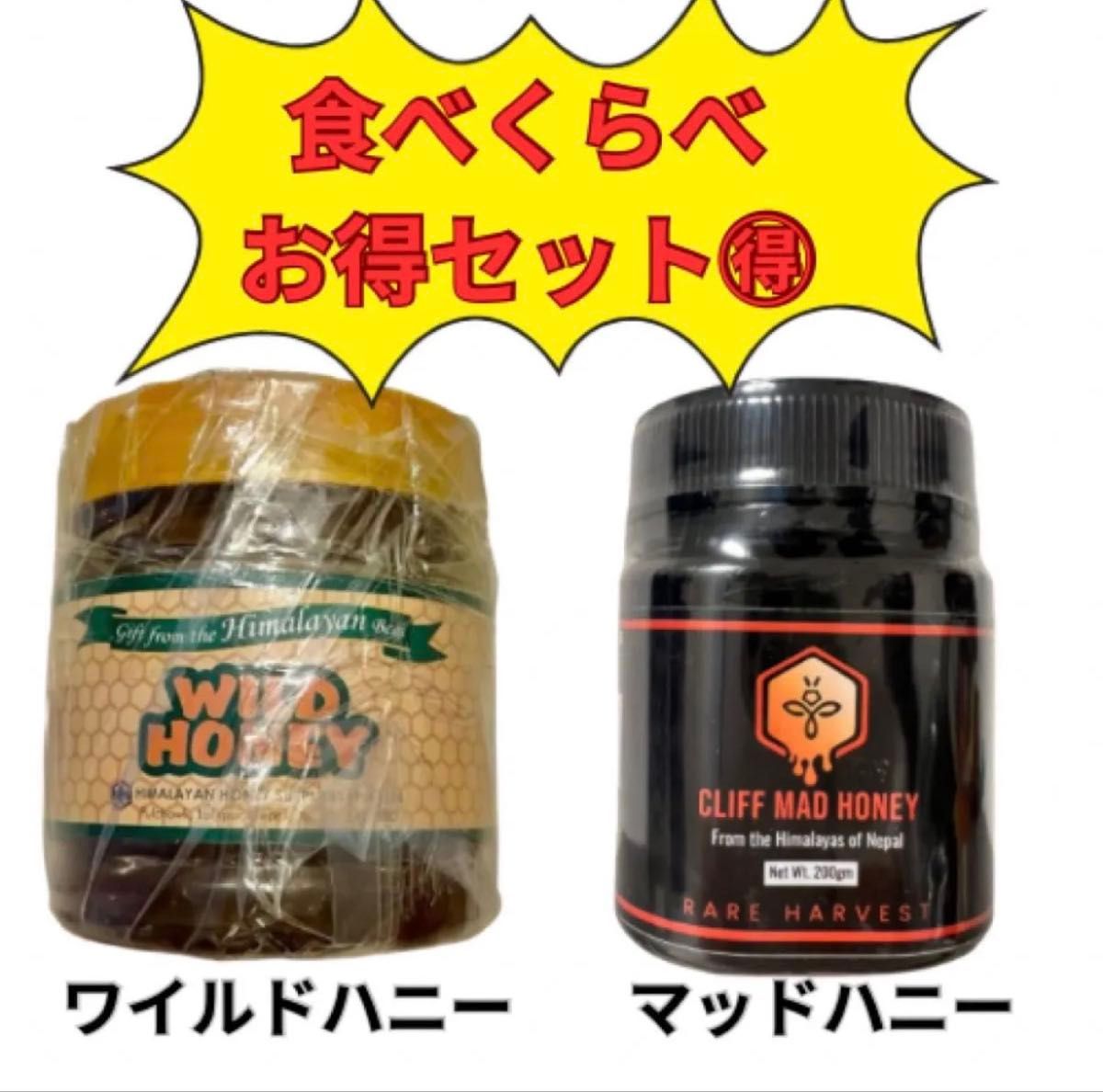 マッドハニー200g ネパール産 CLIFF MAD HONEY 200g｜Yahoo!フリマ（旧