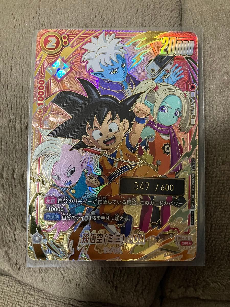 フュージョンワールド ジャネンバ アルティメットバトル 未開封4枚