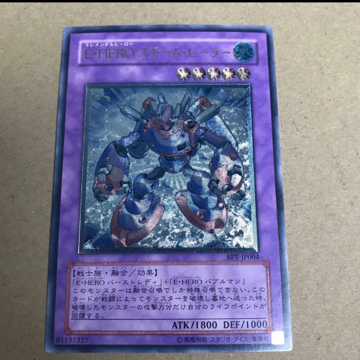 遊戯王 E HERO スチームヒーラー レリーフ｜Yahoo!フリマ（旧PayPay