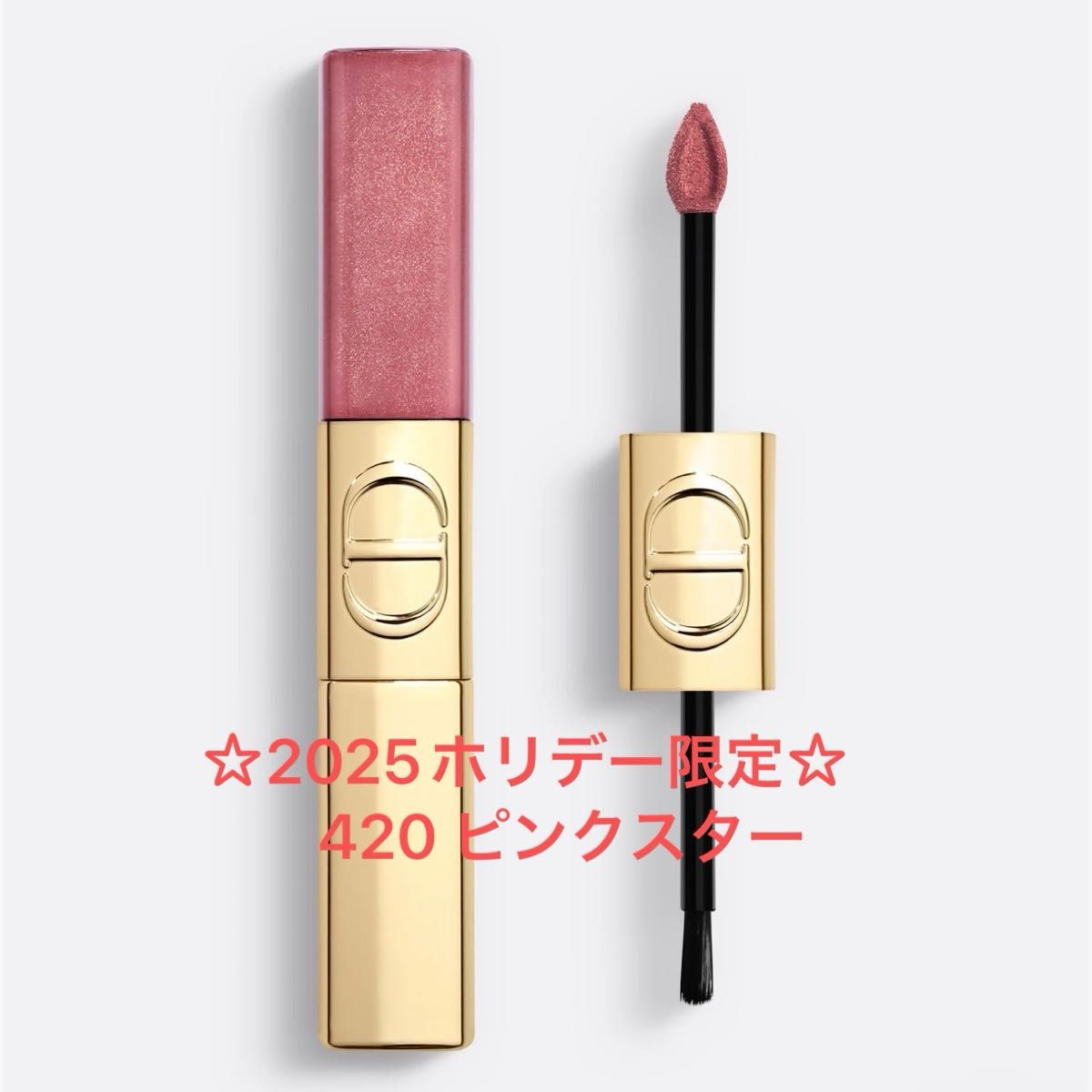 Dior ルージュ ディオール 010 クリスタル スパークル ホリデー