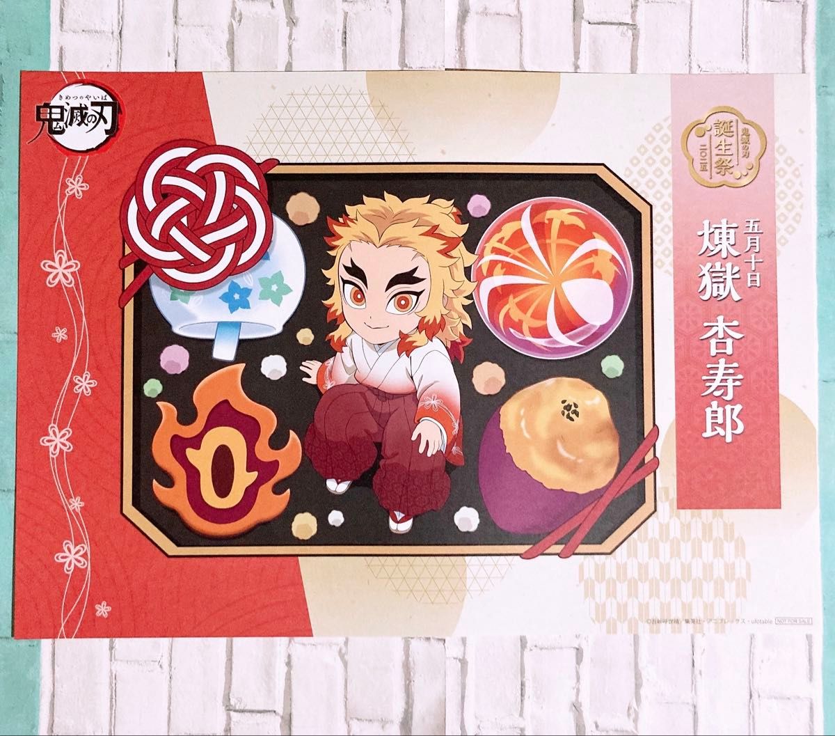 玄弥 ランチョンマット 誕生祭 誕生日 バースデー ufotable 鬼滅の刃