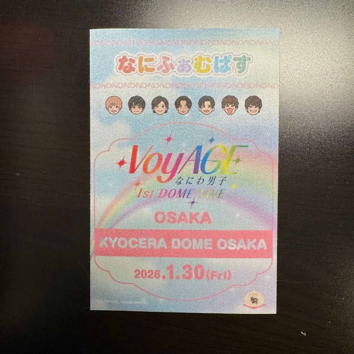 なにわ男子 京セラドーム1月30日限定 なにふぁむぱすステッカー ピンク