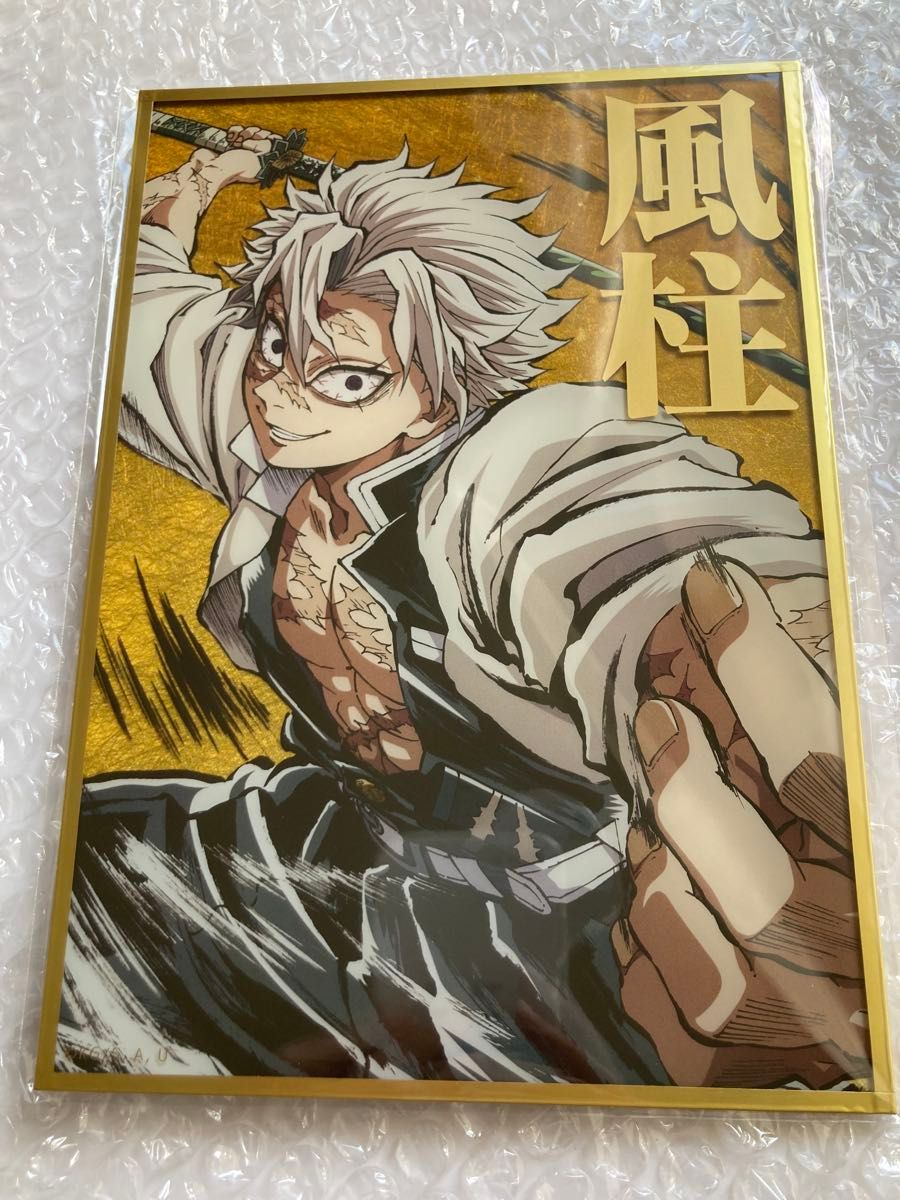 不死川実弥 不死川玄弥 ミニ色紙 鬼滅の刃 柱稽古編 第五話 柱描き