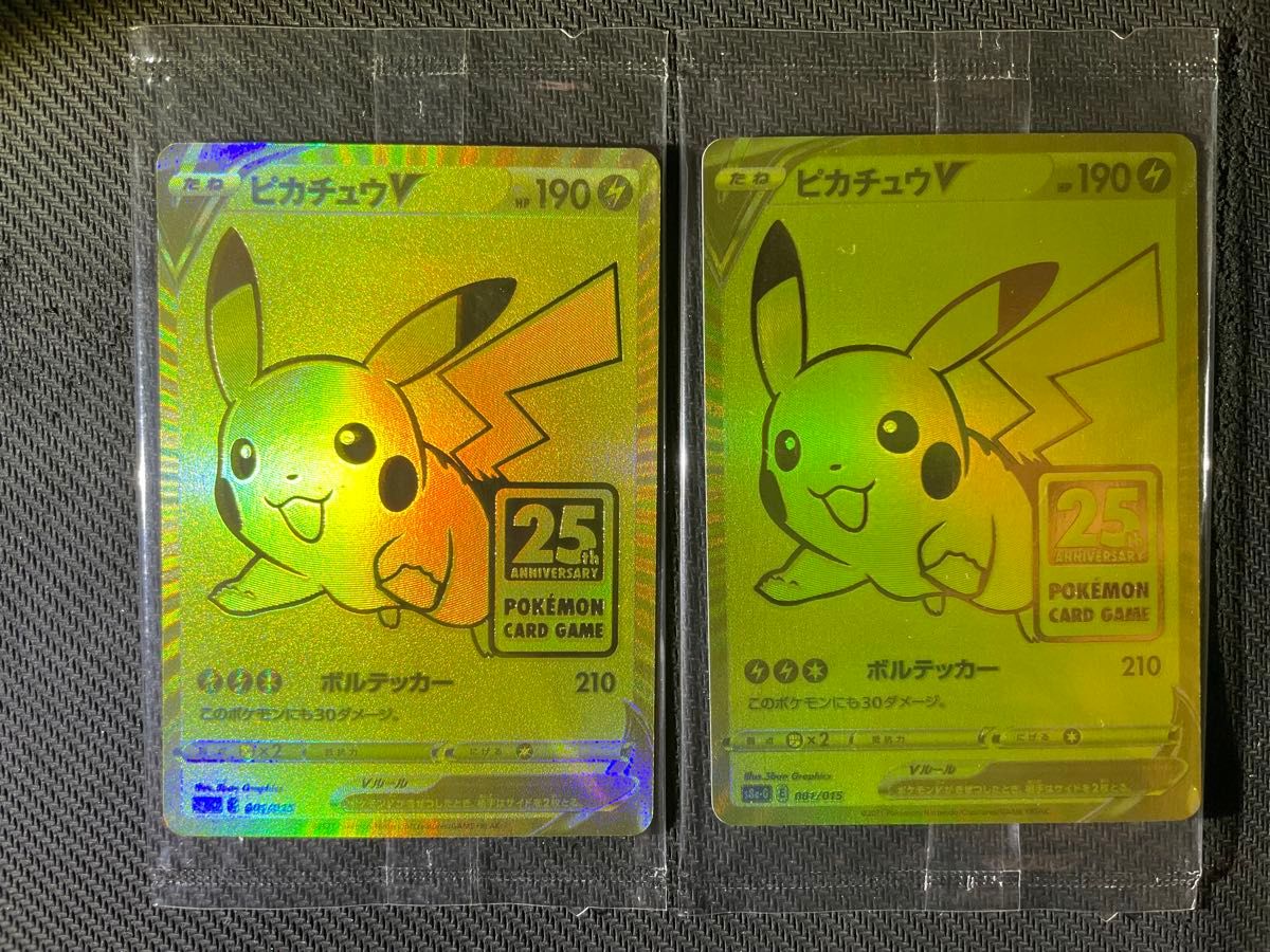 PSA10 ピカチュウV 25th anniversary Golden Box プロモ ポケモン
