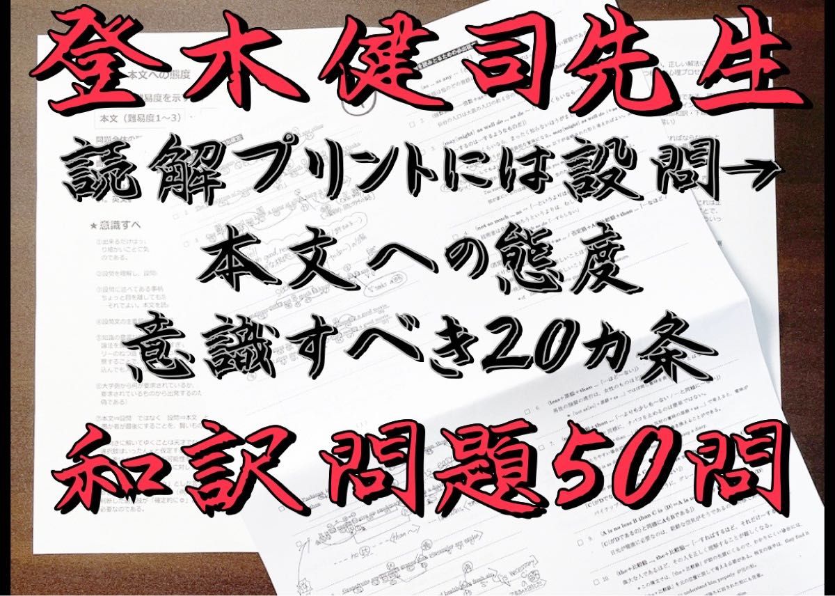 鉄緑会 22年度 国語に関する質問について・東大現代文対策 共通テスト
