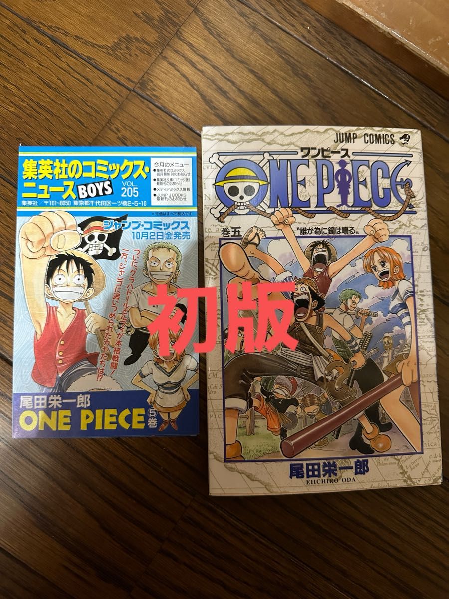 _初版 帯付き ワンピース ONE PIECE 26巻 尾田栄一郎 /4｜Yahoo!フリマ