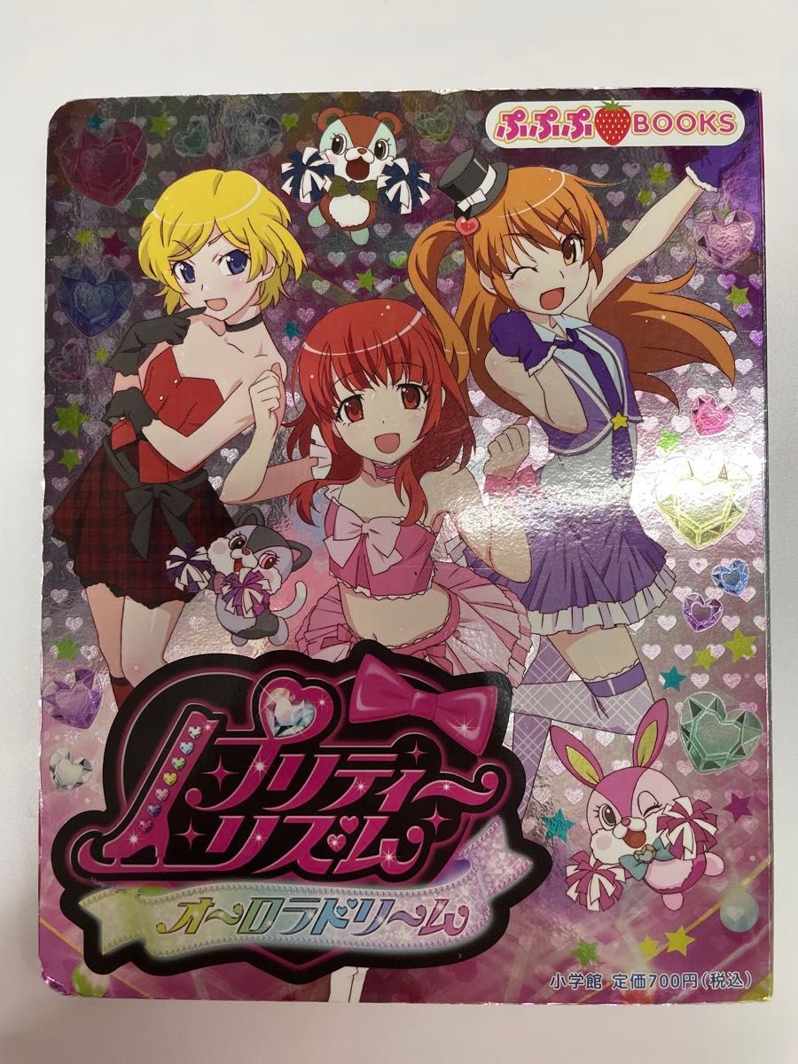 プリティーリズム ヒストリー缶バッジ 神崎ソナタ 阿世知今日子