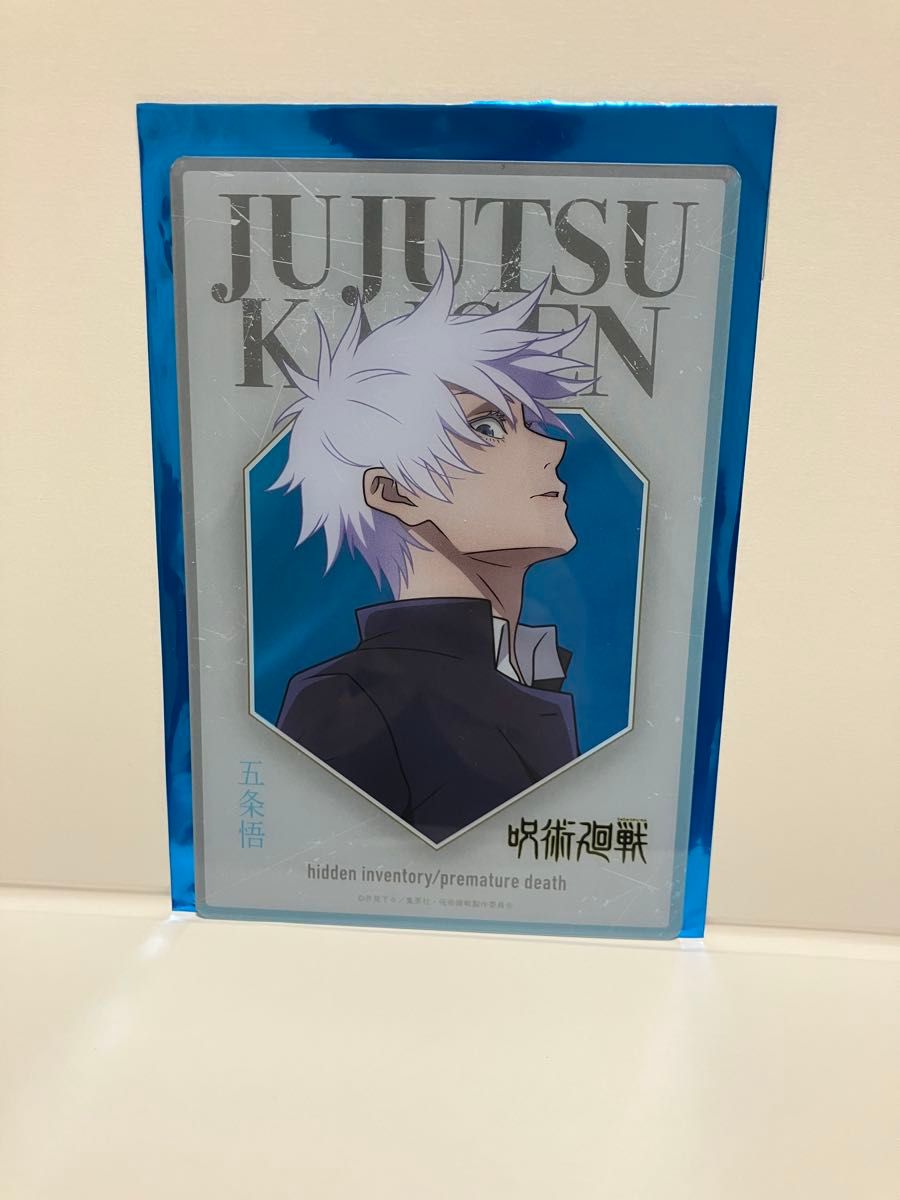 等身大メガクリアポスター 大交流展イラスト 五条悟｜Yahoo!フリマ（旧