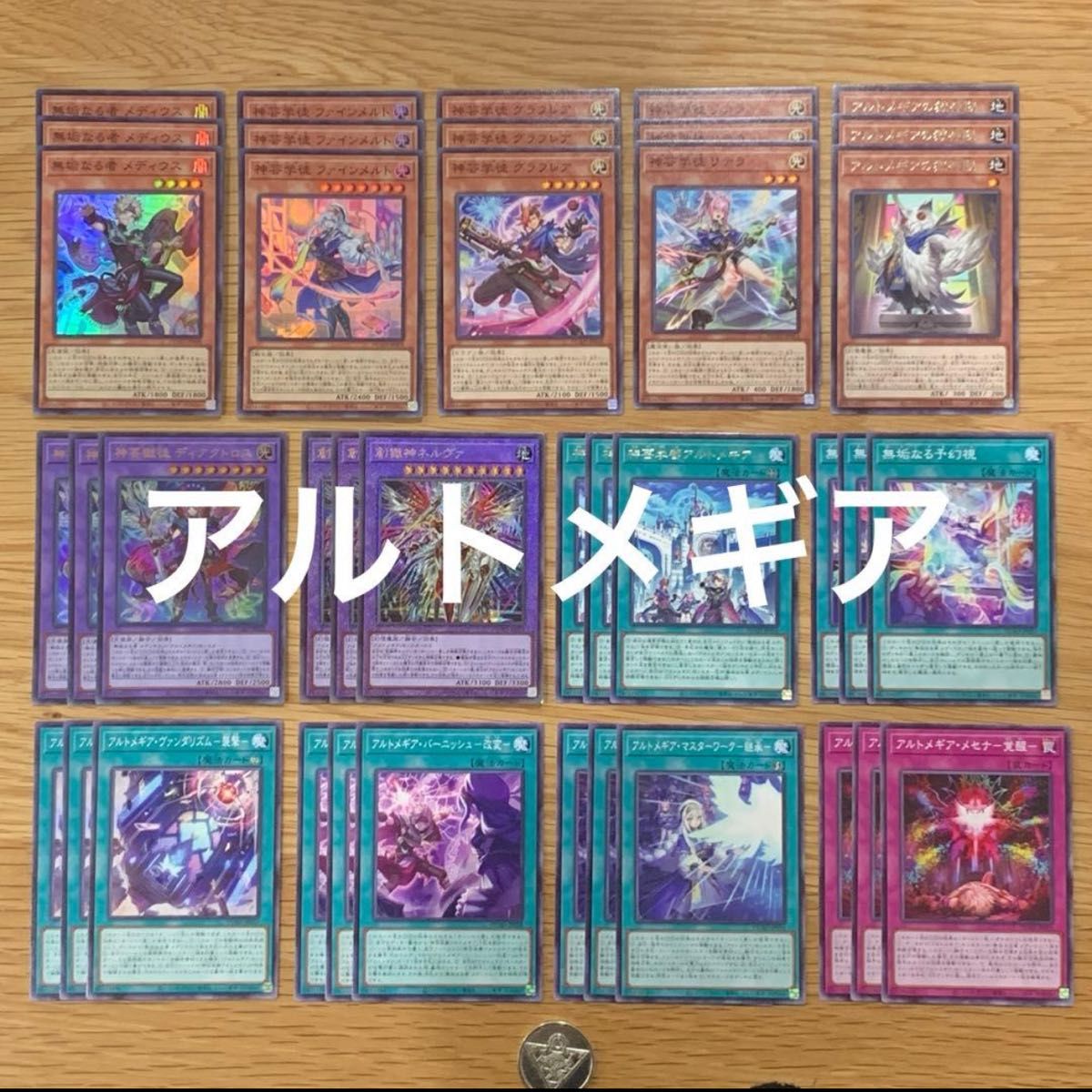 遊戯王 アルトメギア デッキパーツ フルコンプ｜Yahoo!フリマ（旧