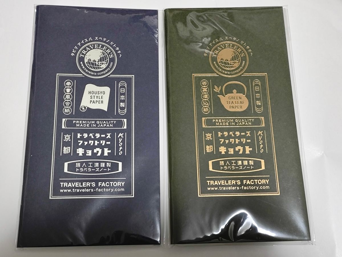 トラベラーズファクトリー 2026 新春くじ リフィル ステッカー 2点