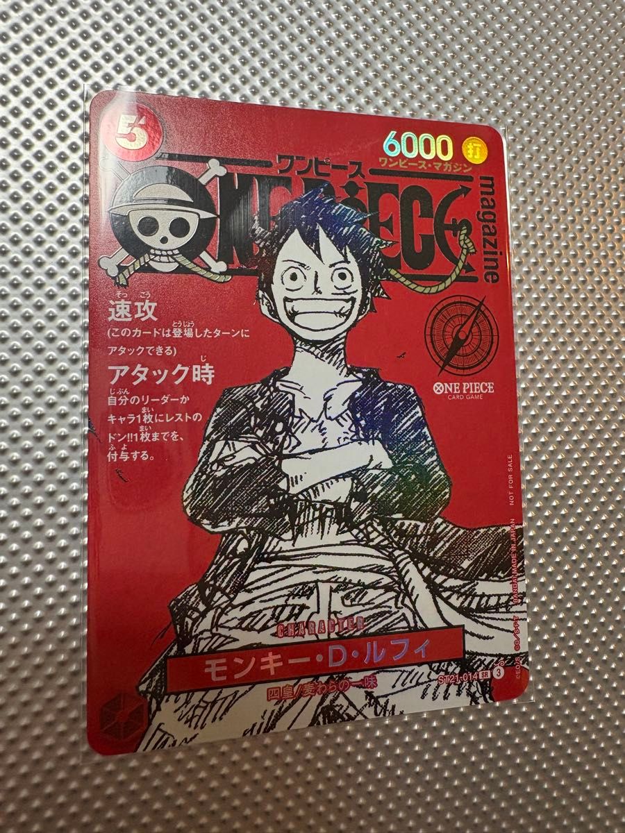 ワンピースマガジン ルフィ ワンピースカードゲーム プロモ カード 10