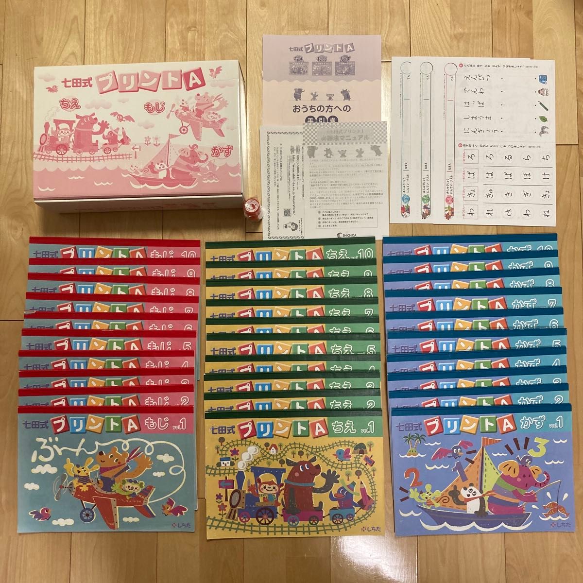 七田式プリントC もじ ちえ フルセット 知育教材 七田式プリント かず