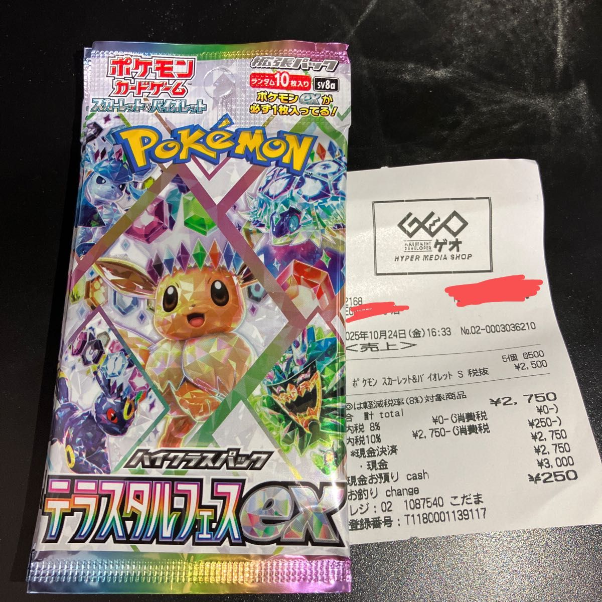 テラスタルフェスex 10BOX ポケモンカードゲーム｜Yahoo!フリマ（旧