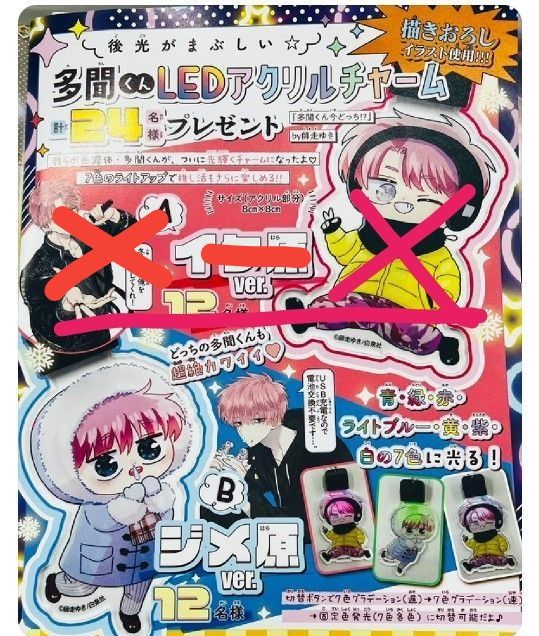 多聞くん今どっち 坂口桜利 コラボカフェ ハート缶バッジ お名前