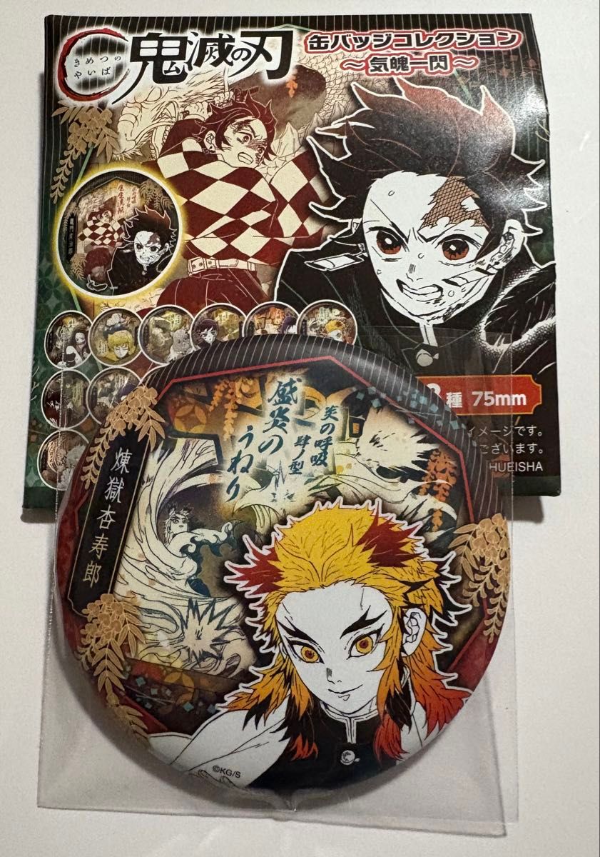 鬼滅の刃 アクリルスタンド アクスタ 煉獄杏寿郎 ジャンプショップ