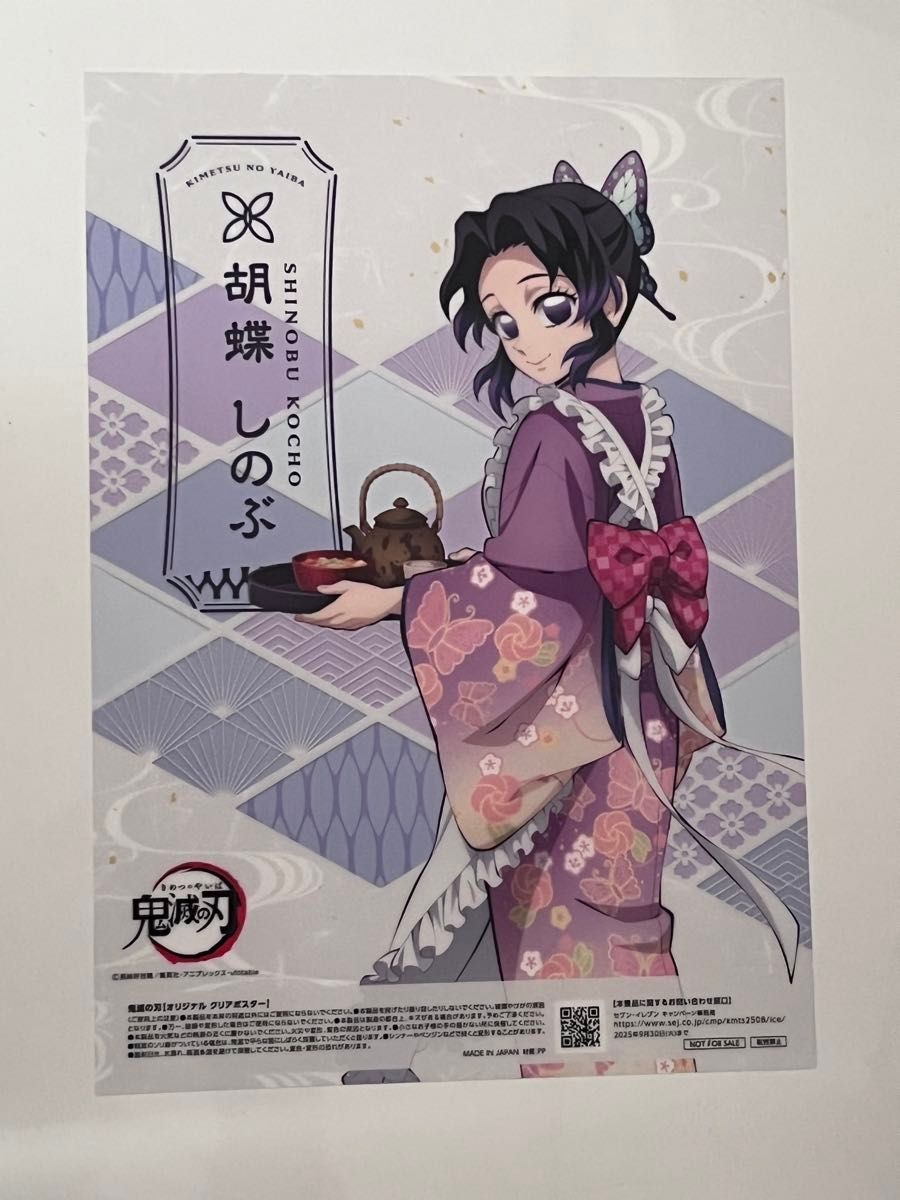 鬼滅の刃 ufotable dining ダイニング くじ ポストカード 猗窩座 お