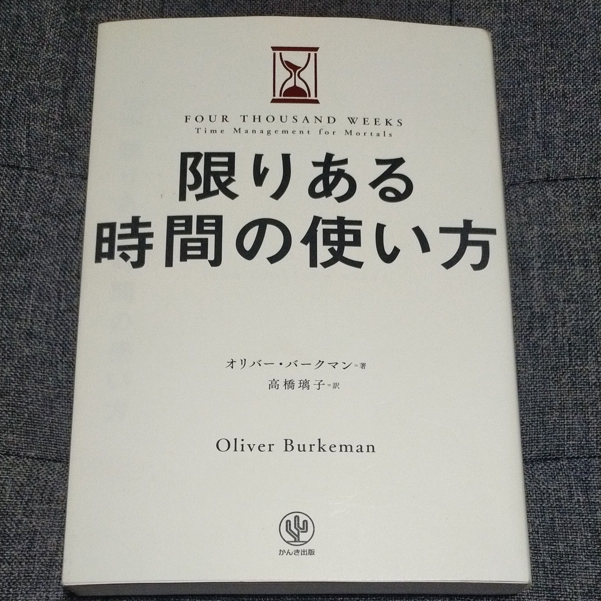 10億アイデアのつくり方 大ヒット商品・サービス マーケティングの