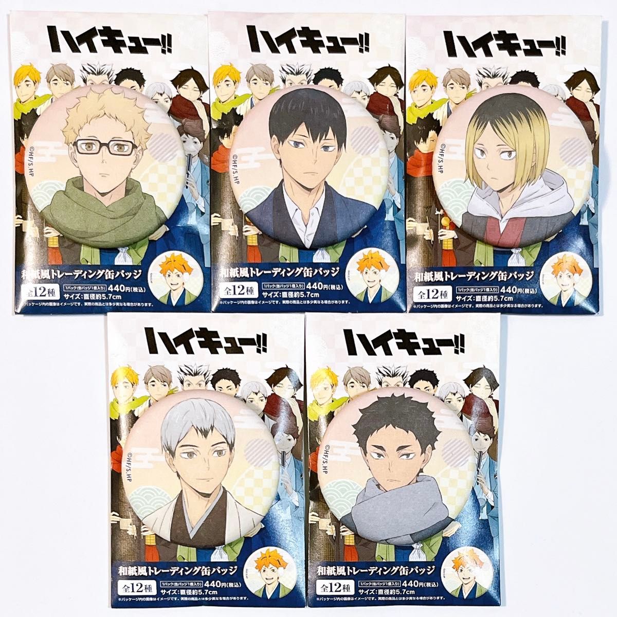 ハイキュー 縁日 和紙風 缶バッジ 北信介 浴衣｜Yahoo!フリマ（旧