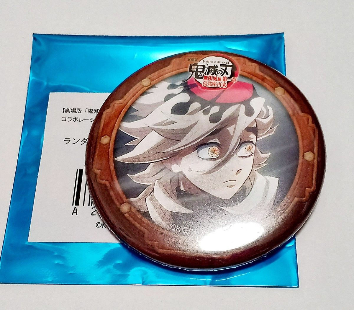 鬼滅の刃 無限城編 コラボカフェ 第二期 ランダム缶バッジ 童磨｜Yahoo