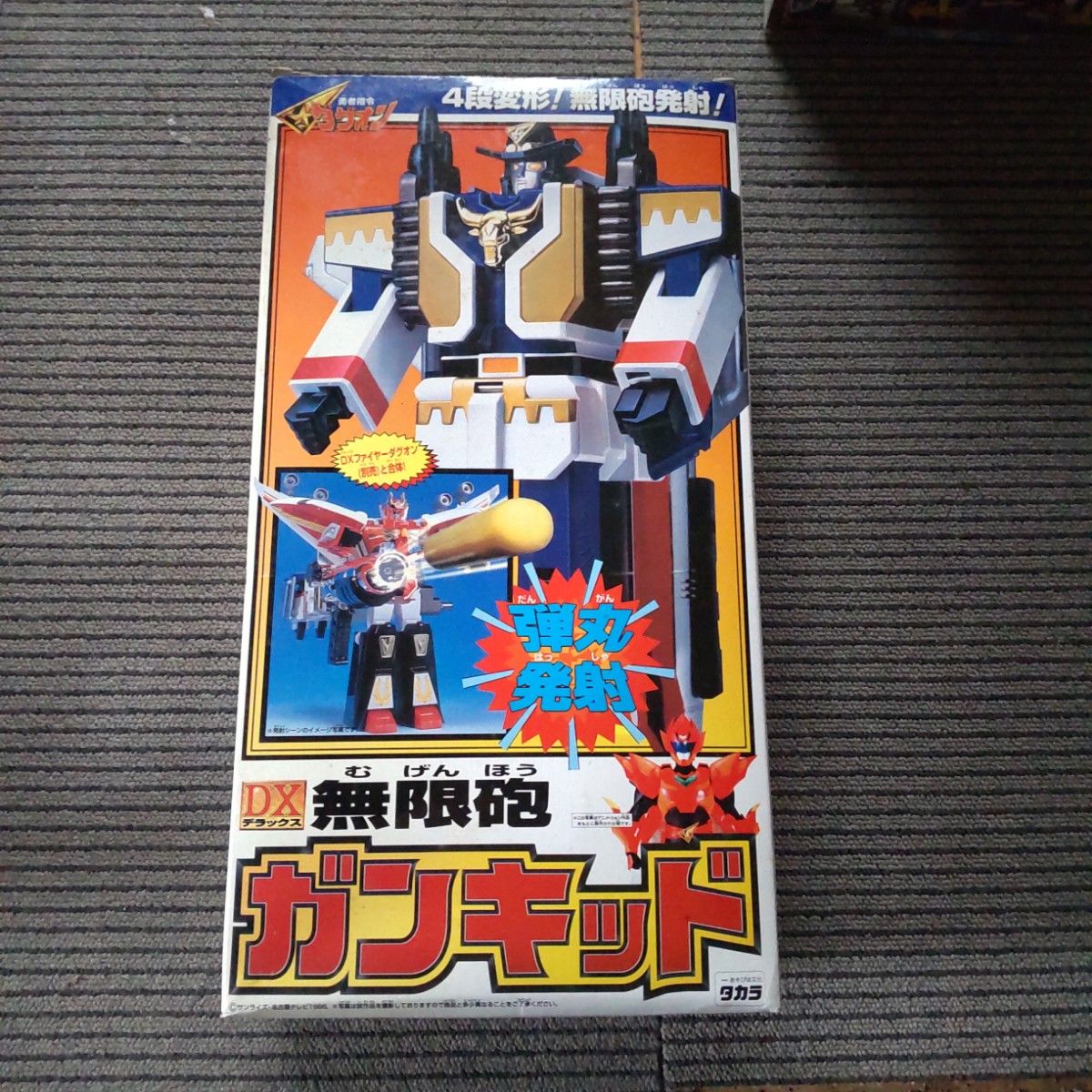 SMP スーパーミニプラ 勇者司令ダグオン まとめ売り｜Yahoo!フリマ（旧