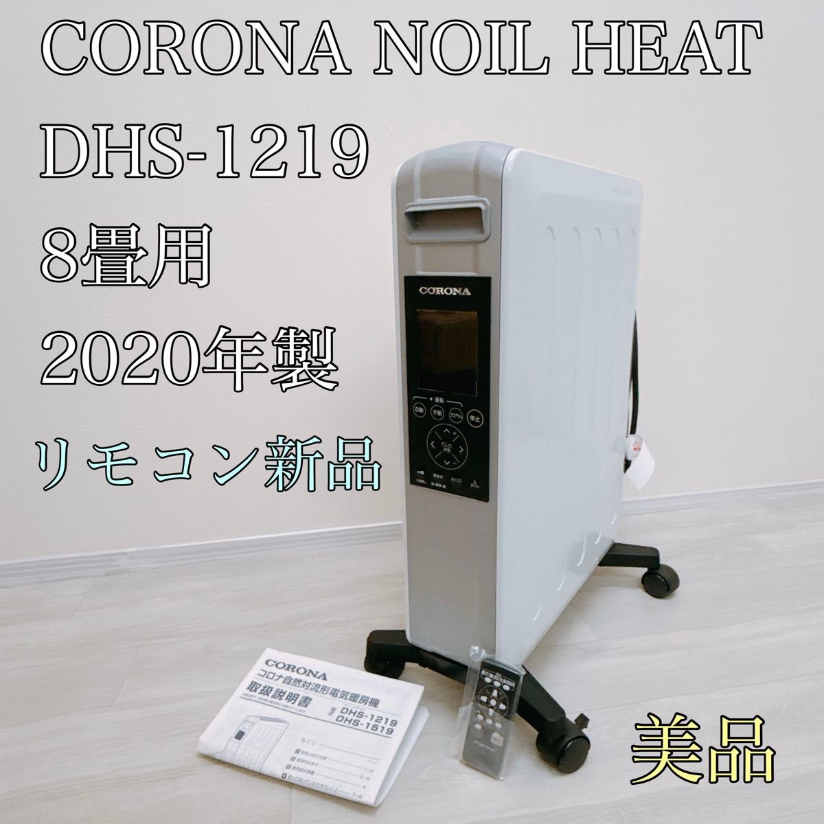 希少】 エムテック ケノン ヒーター ピンクゴールド KH583-02 オイル