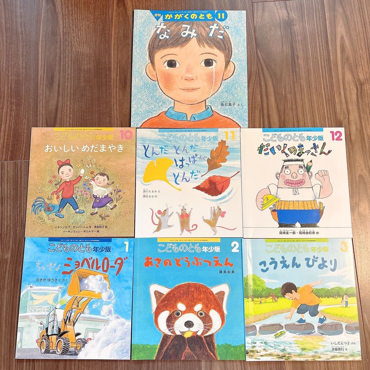 1980年代多 絶版希少絵本 年少版こどものとも かがくのとも 計18冊