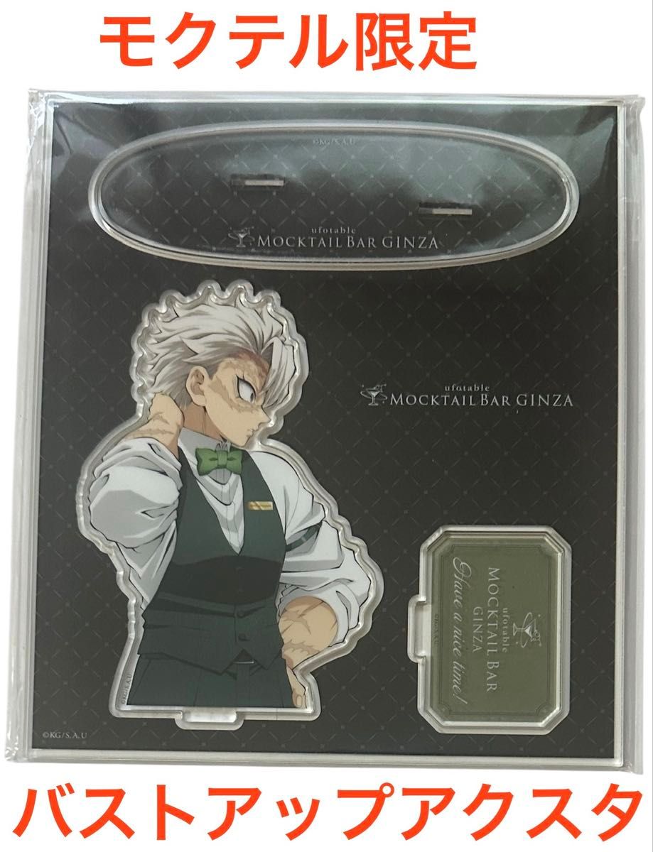 不死川実弥 缶バッジ モクテル モクテルバー 日替り 日替わり BAR 5個