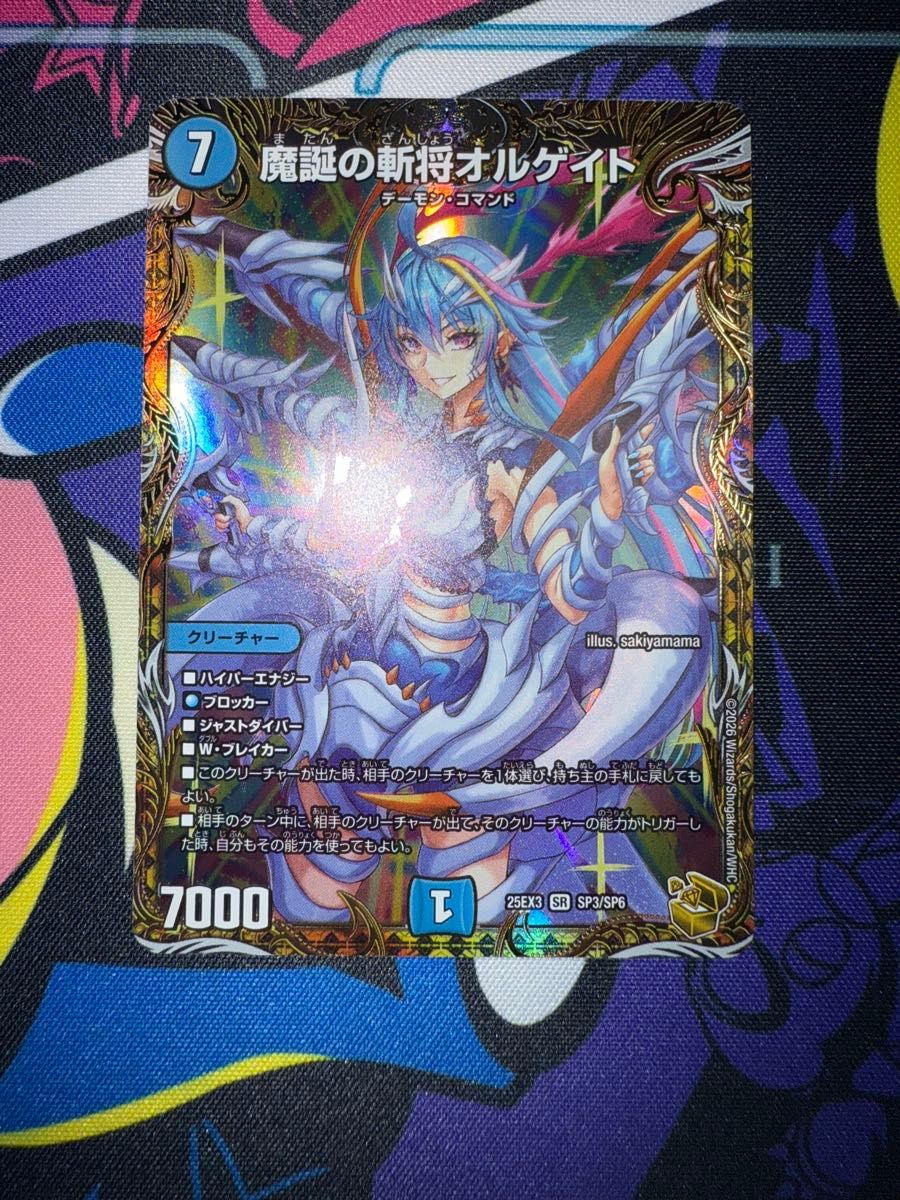 デュエルマスターズ 魔誕の斬将オルゲイト 金トレジャー 2枚セット