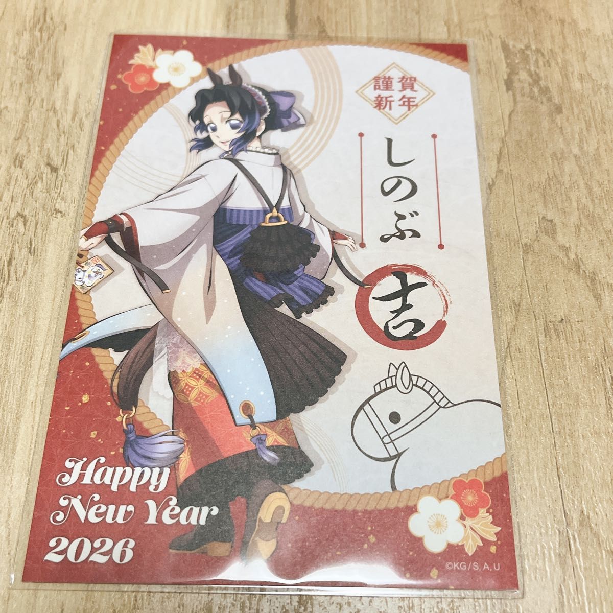 鬼滅の刃 胡蝶しのぶ 栗花落カナヲ ufotable 干支 2026 午年