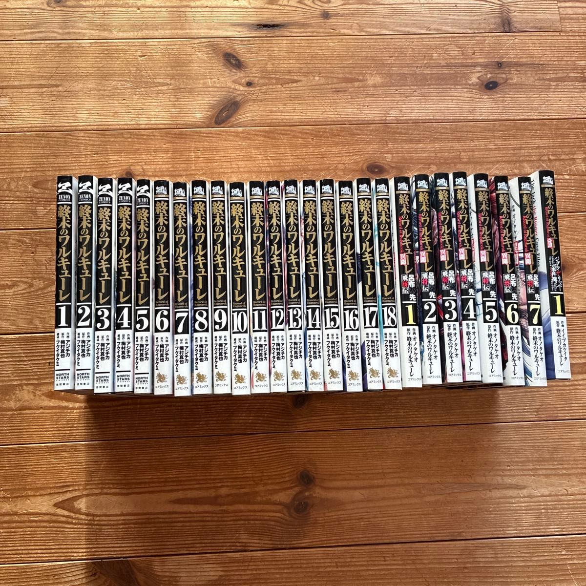 Y*K様 終末のワルキューレ 全巻 1〜26巻 シュリンクつき 終末の