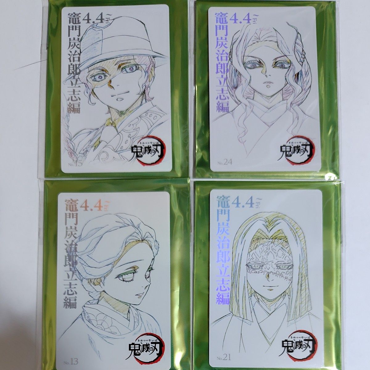 ロケテスト限定 R 竈門炭治郎 日輪バトルスラッシュ 鬼滅の刃 カード