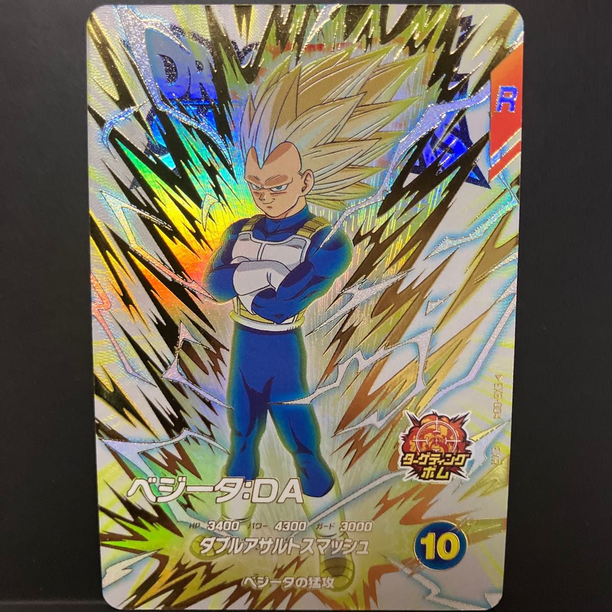 ドラゴンボールスーパーダイバーズ ベジータ DA ピッコロなど EXR6弾