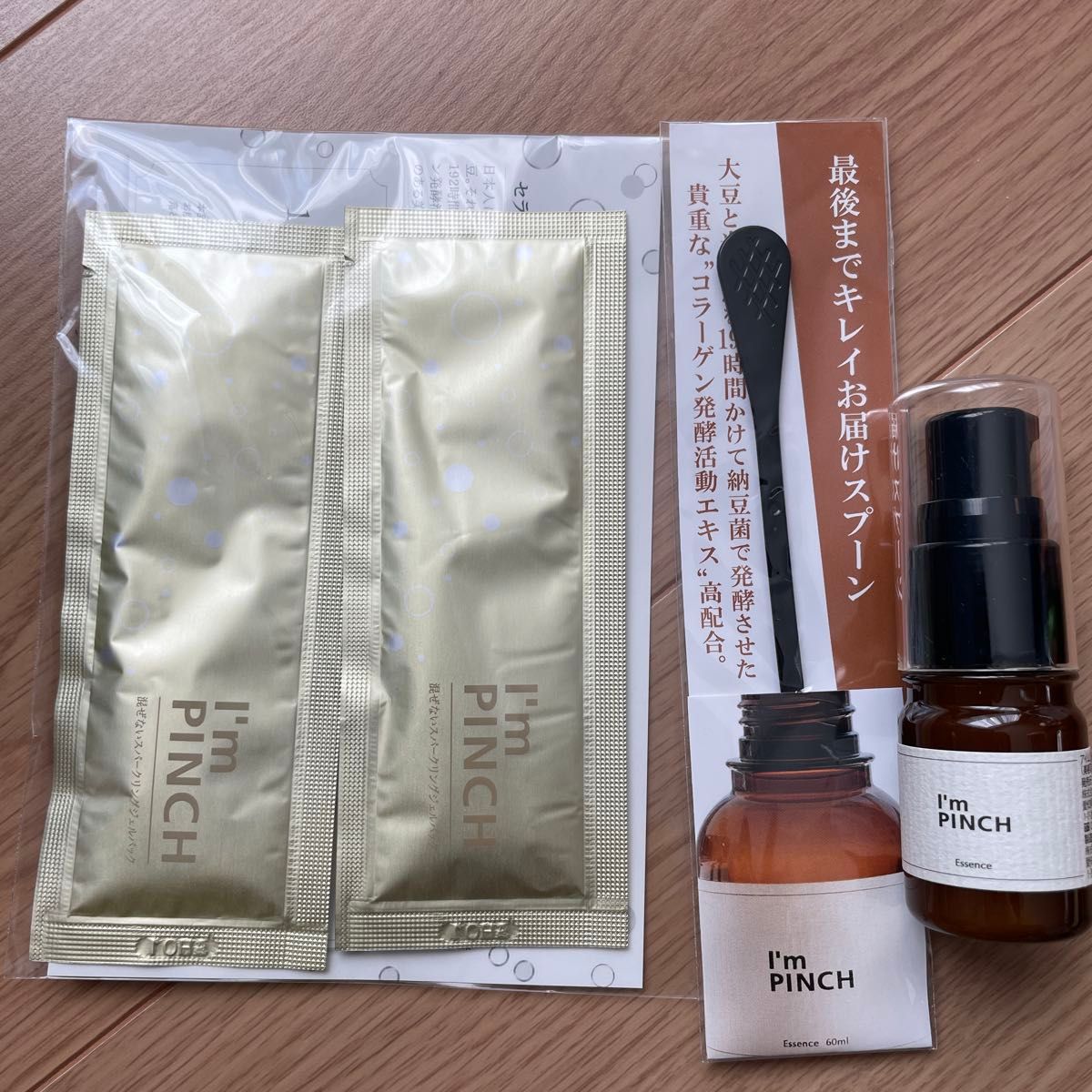 新品未開封】アイムピンチ I'm PINCH エッセンスm 美容液 60ml 送料