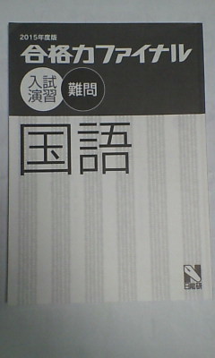 2026年最新】Yahoo!オークション -桜蔭 国語(本、雑誌)の中古品・新品