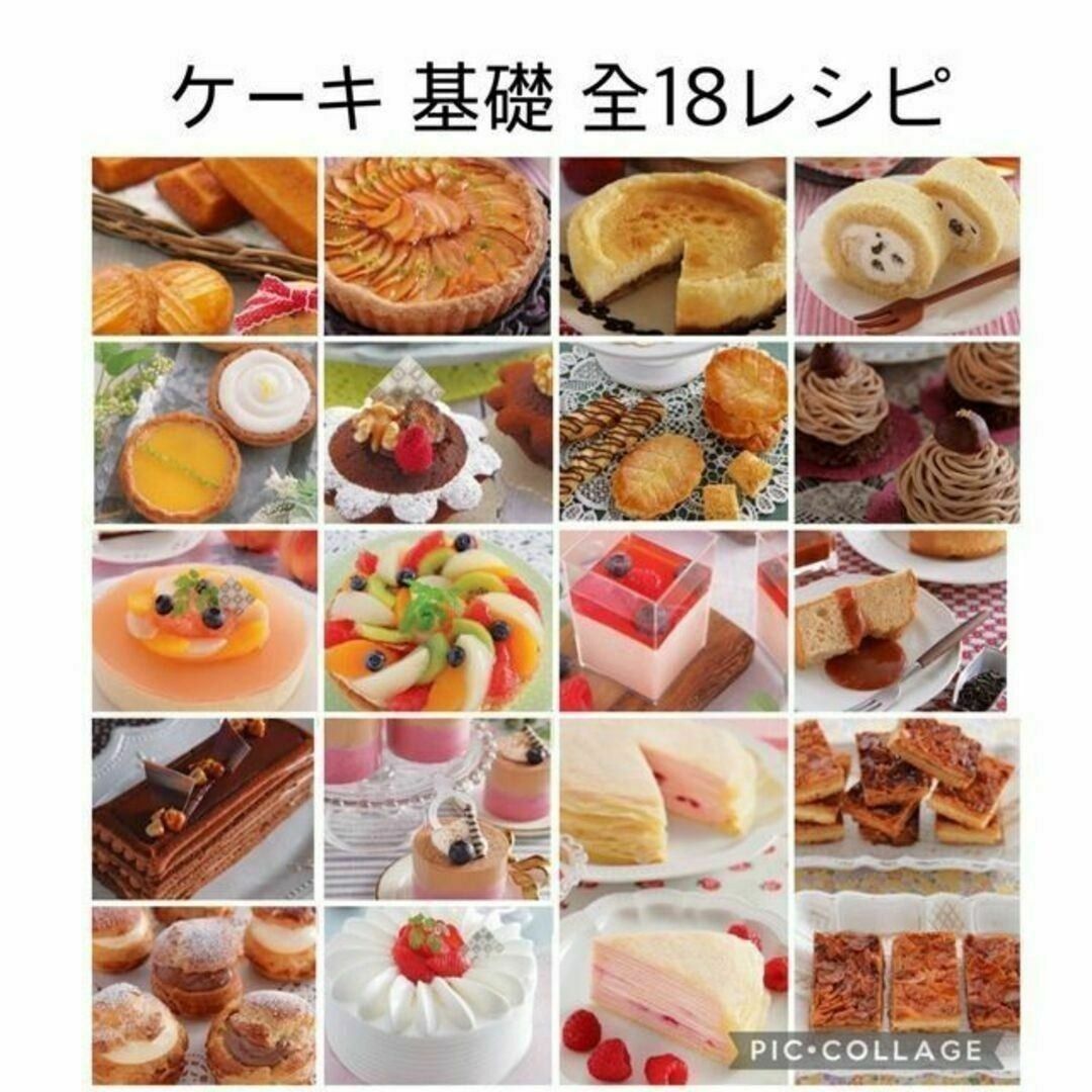 ABCクッキング 「2003 基礎ケーキ レシピSET」｜Yahoo