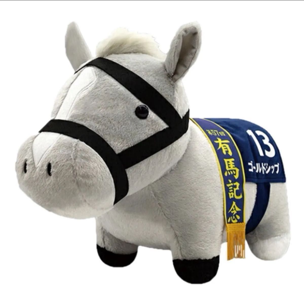 サラブレッドコレクション ふわふわBIGぬいぐるみ(ゴールドシップ